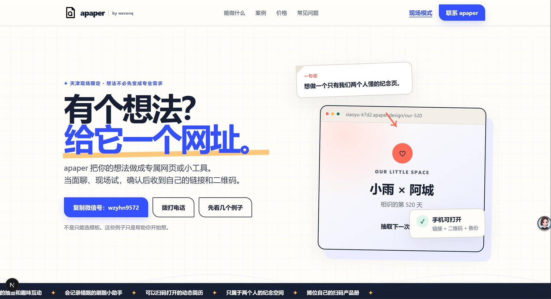 apaper 网站普通首页